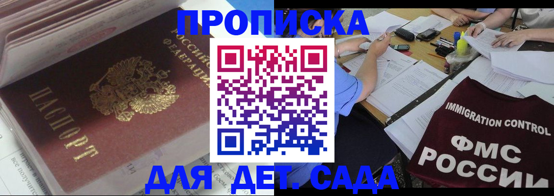 регистрация для дет. сада в Тихвине