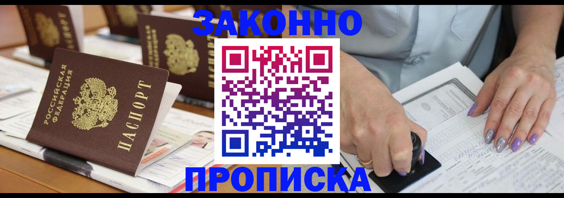 временная регистрация недорого в Тихвине