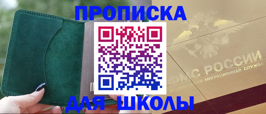 прописка для кредита в Тихвине