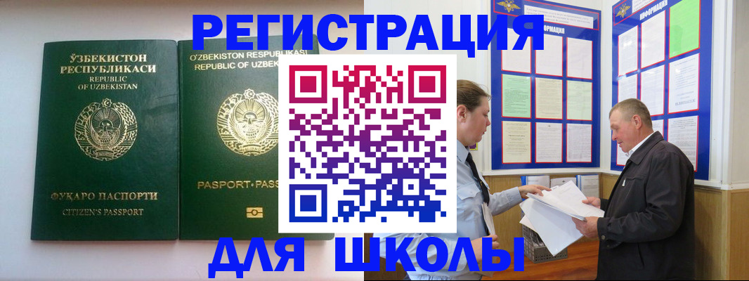 временная регистрация купить в Тихвине